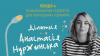 Анастасія Нуржинська