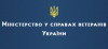 Міністерство у справах ветеранів
