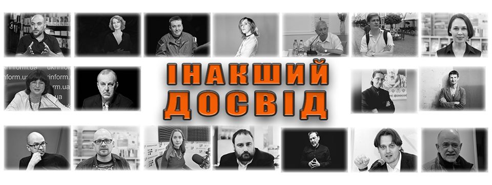 заставка на інакший
