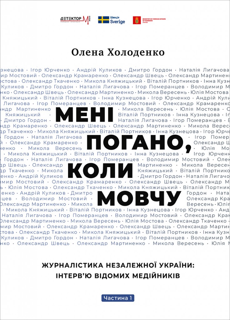 HOLODENKO_cover