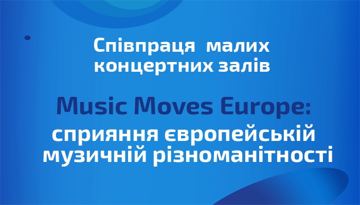 MusicMovesEur1