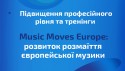 MusicMovesEuropeTrain