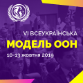 SII_lvivmun2019_fall_fb