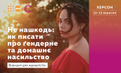 Teaser Kherson[2512]