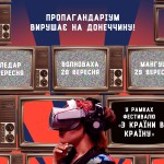 propagandarium