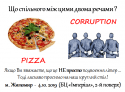 Анонс стандарт