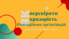 Навчись (1)