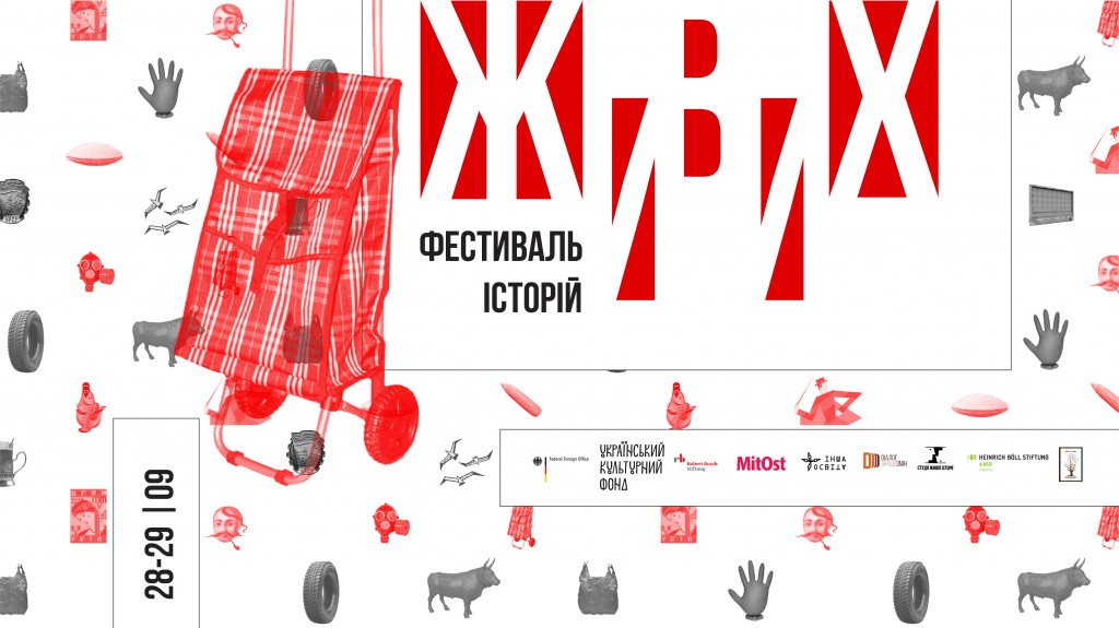 Фестиваль живих історій