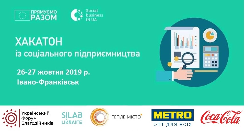 афіша Франківськ