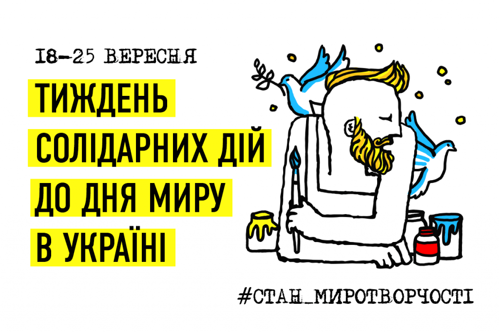 день-миру-стан-фейсбук