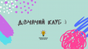 кавер