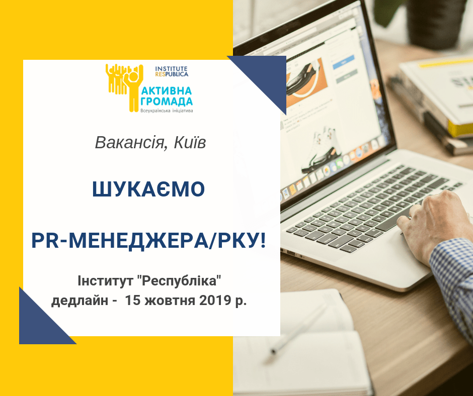 Запрошуємо на роботу (3)