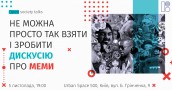 Кавер-фб