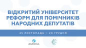 Кавер_ВУР для помічників