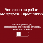 Методичні вказівки