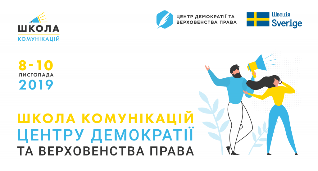 подия