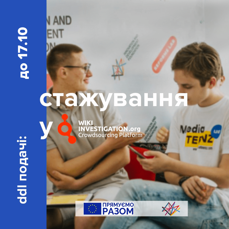 стажування 1710
