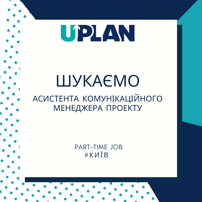 асистент комунікаційного менеджера проекту