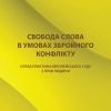 sv_sl_v_um_zbr_k