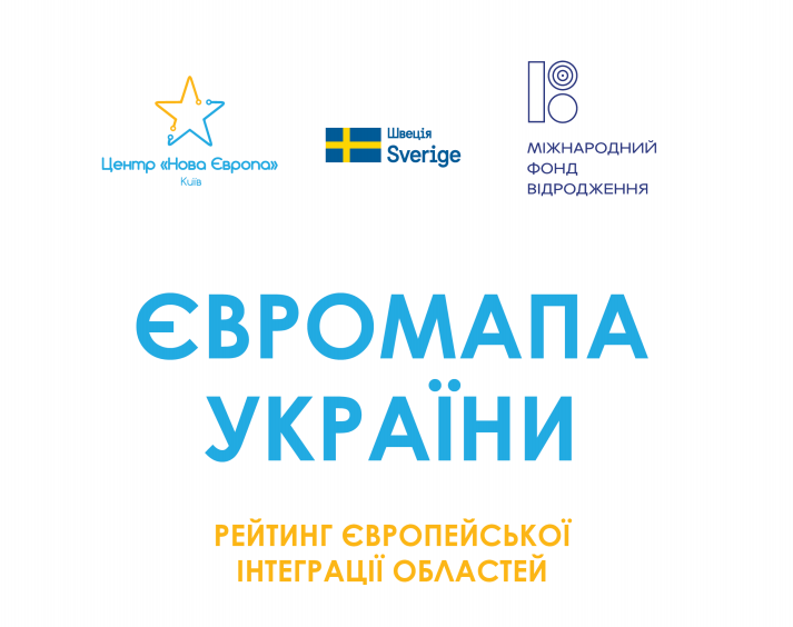 Євромапа