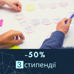 стипендія