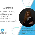 шаблон аналітики від експертів, копія (4)