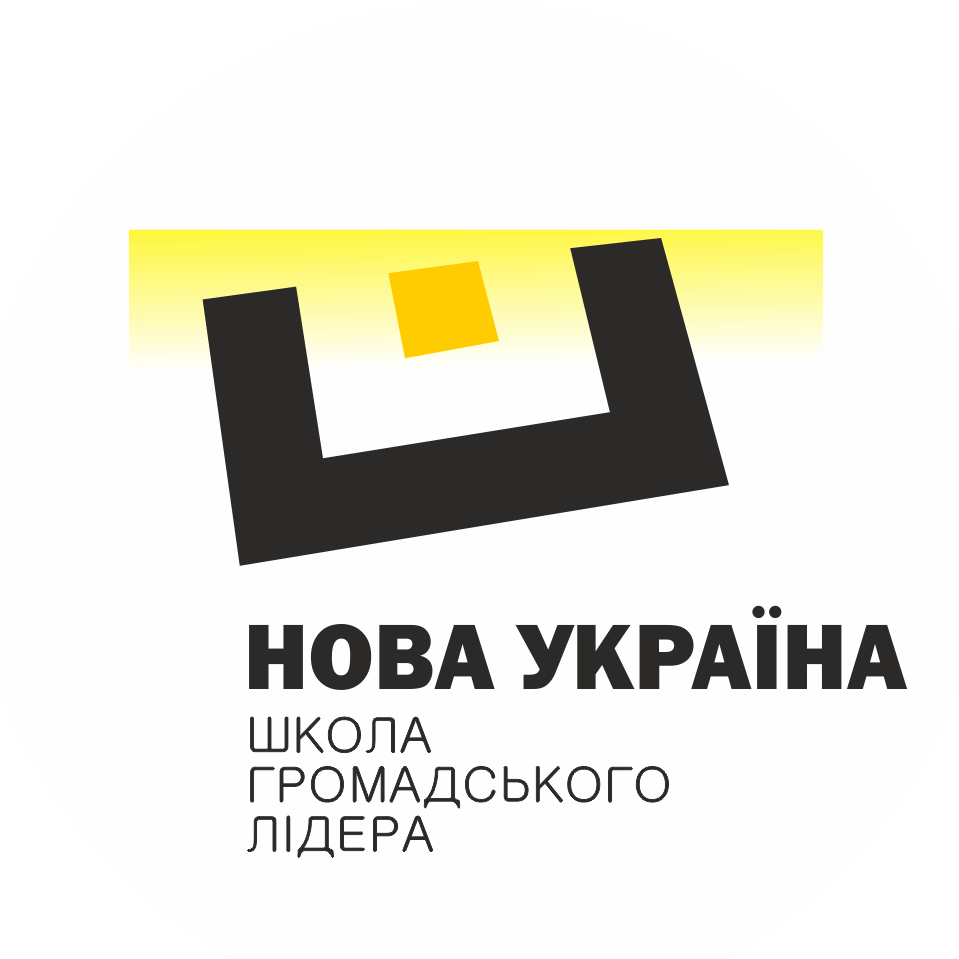 Школа громадського лідера