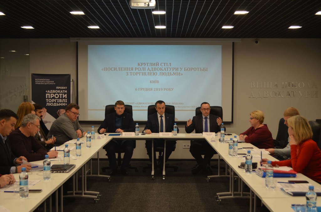 Round.table.Kyiv_6.12.2019