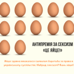 yajczya-300x251