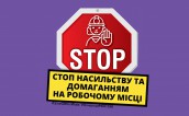 9.12  0 15:30 в агентстві  "Укрінформ" відбудеться пресконференція на тему: «Захист від насильства та домагань на роботі: національна практика й міжнародні трудові стандарти».