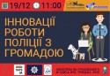 Постер_19_12-1