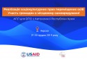 Сучасні комунікації_для ВПО_21-22 грудня