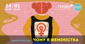 chomu-ya-feministka