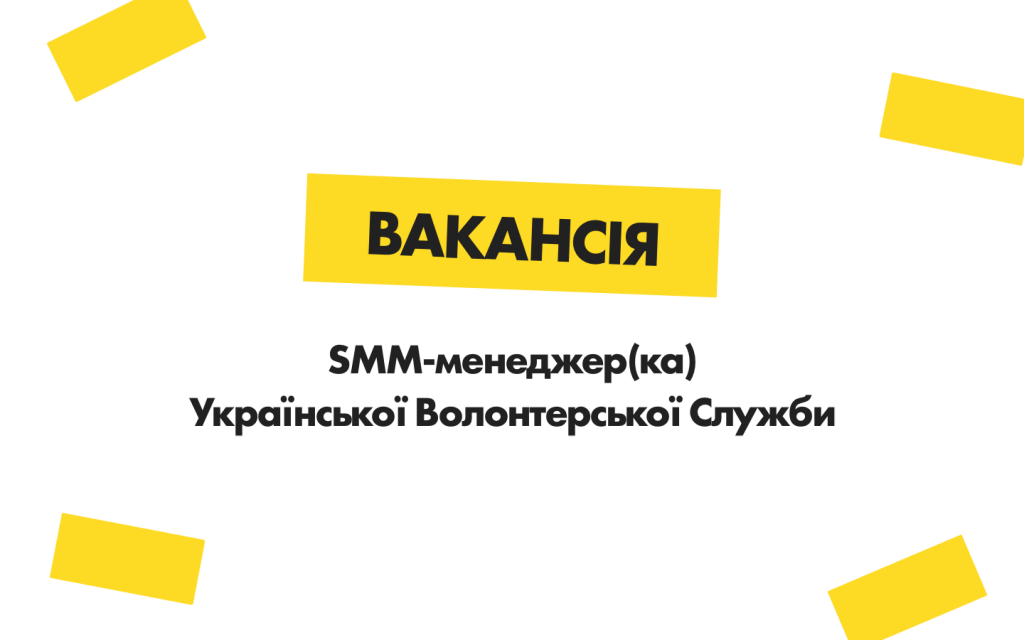 SMM-менеджер(ка)