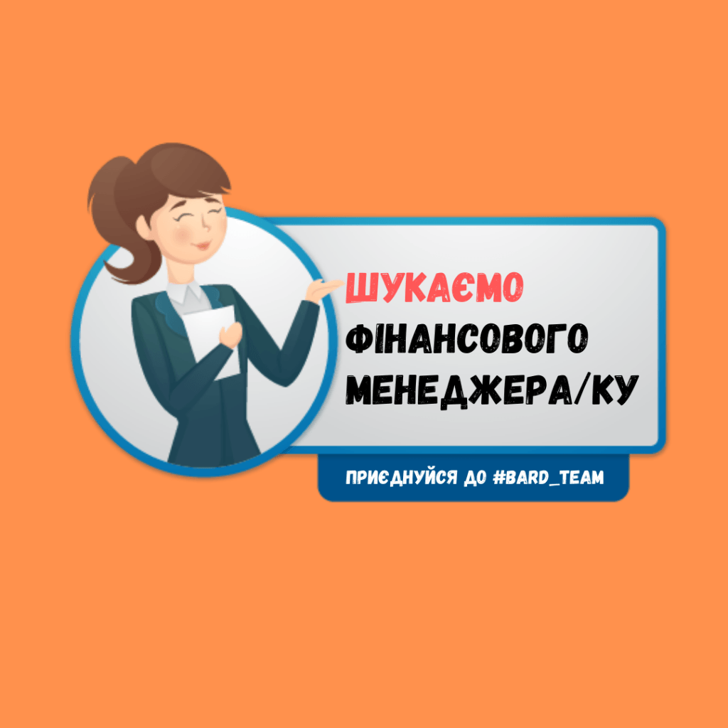 Вакансія