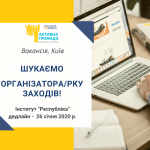 Запрошуємо на роботу, копія
