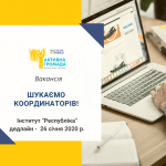 Запрошуємо на роботу, копія, копія