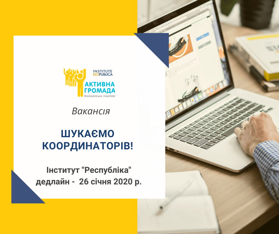 Запрошуємо на роботу, копія, копія