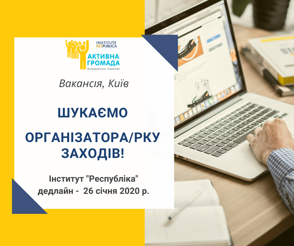 Запрошуємо на роботу, копія