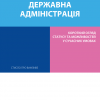 ОДА