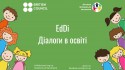 Постер Сайт