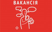 вакансія