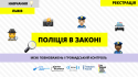подія ЦГС (52)