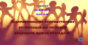 Соціальне підприємництво для НПО (4)
