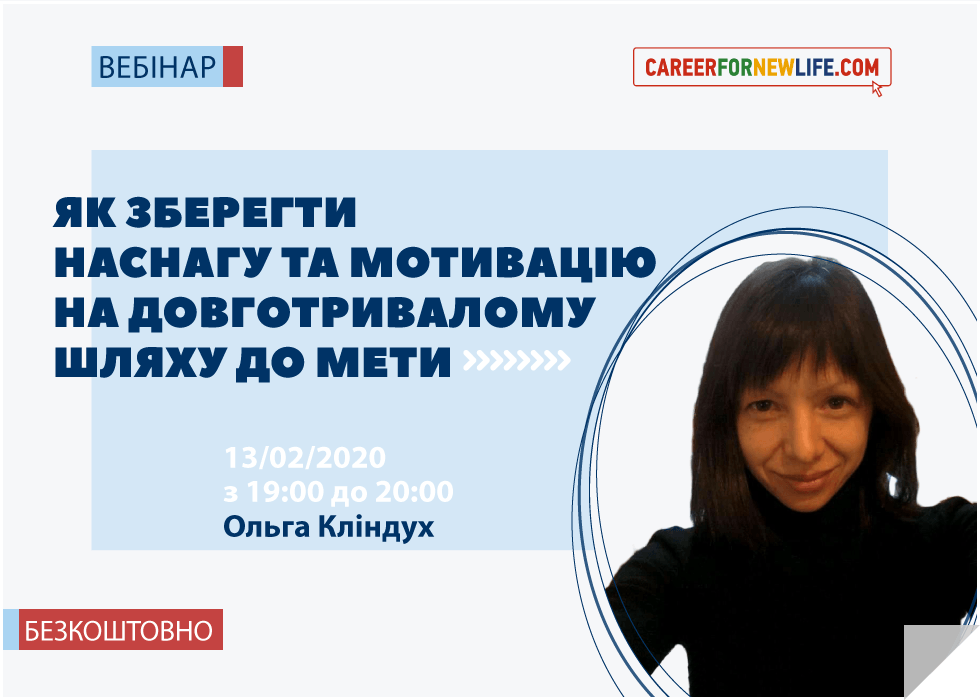 Як зберегти наснагу та мотивацію на довготривалому шляху до мети