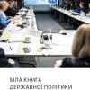 бiла_книга__2_