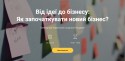 вебінар