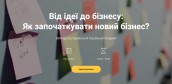 вебінар