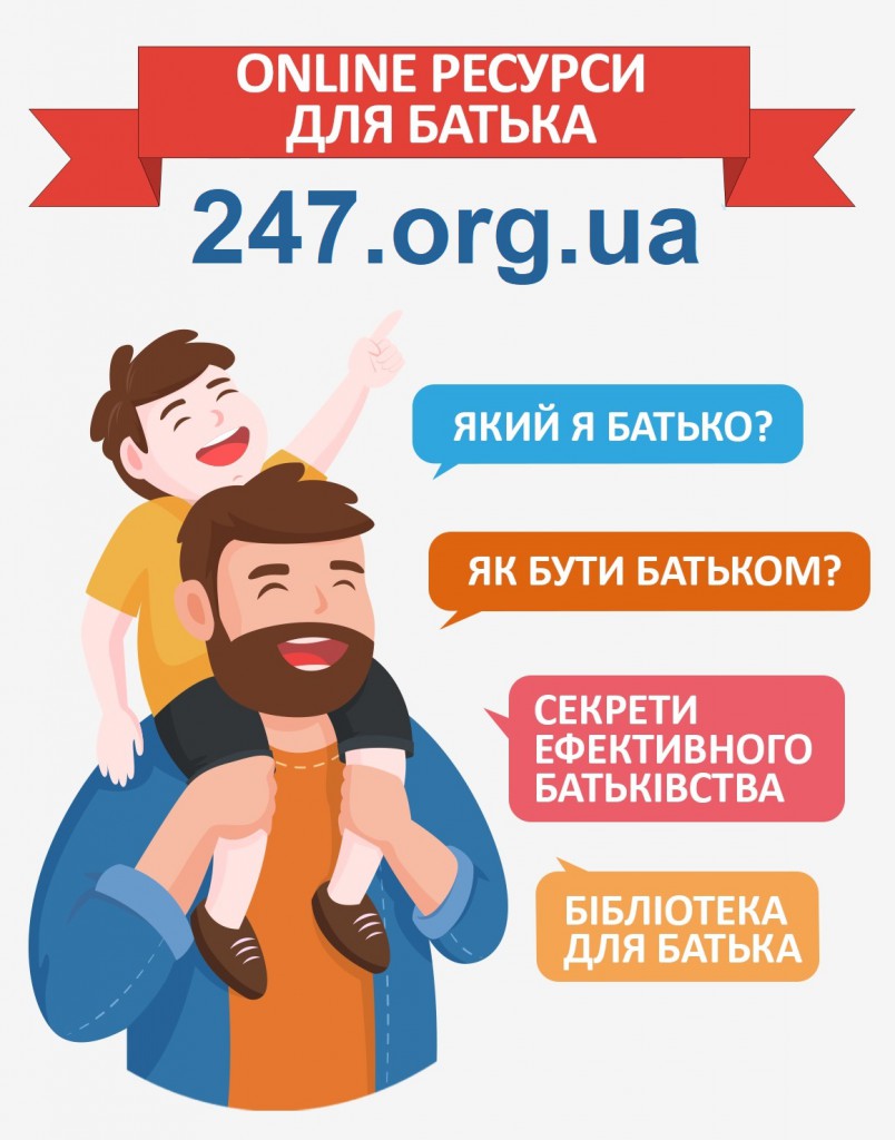 247.org.ua PROMO