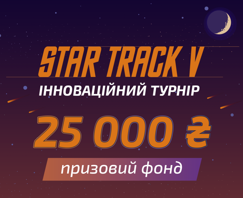 MC-PR_Star-Track_1